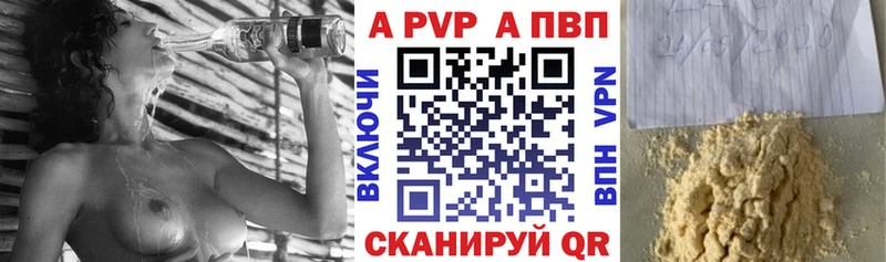 A-PVP Соль  KRAKEN tor  Отрадная 