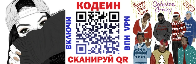 Codein Purple Drank  Отрадная 