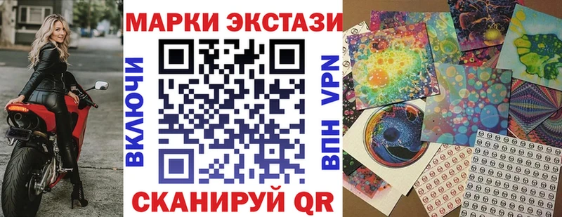 Марки NBOMe 1,8мг  Отрадная 